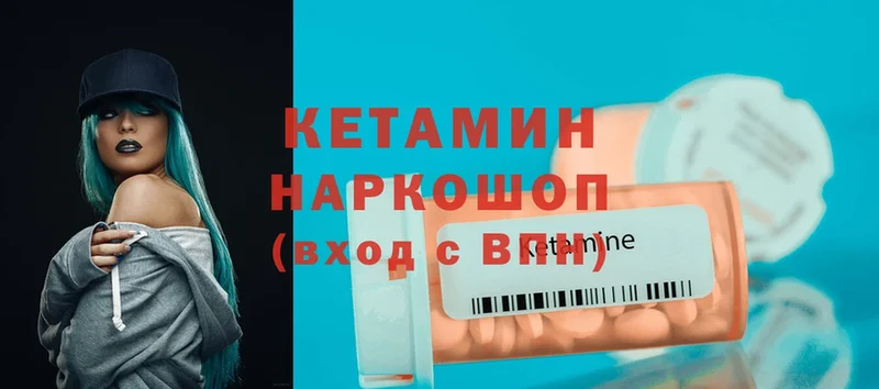 КЕТАМИН ketamine  купить  цена  Мосальск 